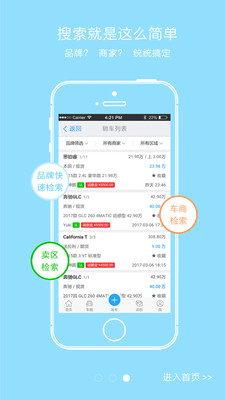 云车流正式版截图3