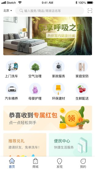 威曼斯破解版截图3