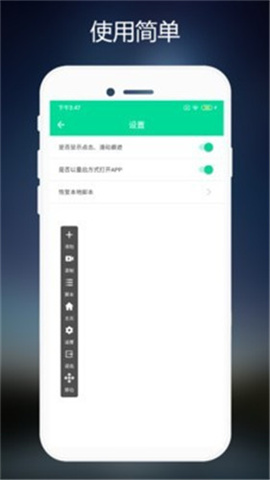 连点器无限制版截图3