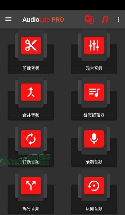 AudioLab专业版安卓截图2