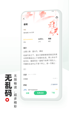 书海阁官方版截图4