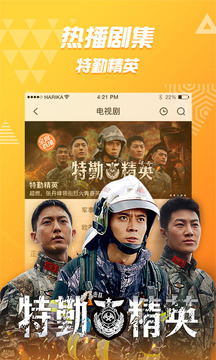 PPTV聚力免费版截图2