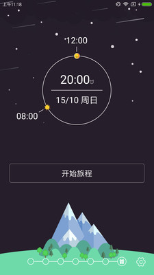 早睡飞船去广告版截图2