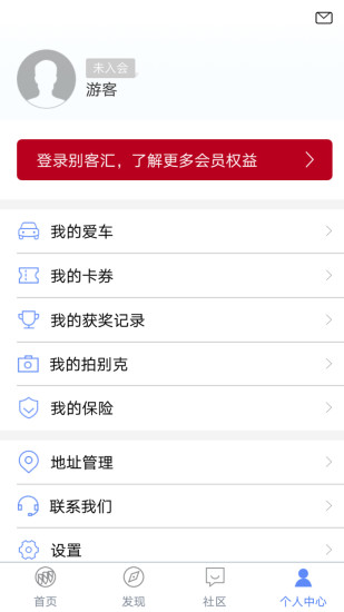 iBuick正式版截图4