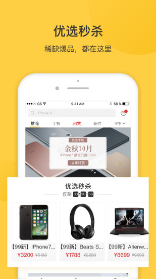 嘿猫优选官方正版截图4