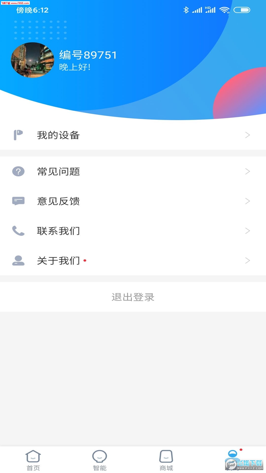 小Biu好听官方正版截图3