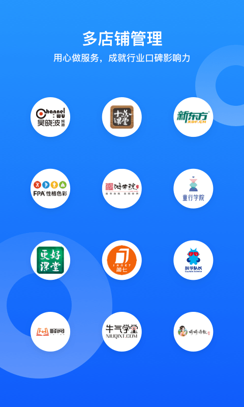 小鹅通网页版截图4