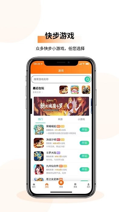 快步无限制版截图2