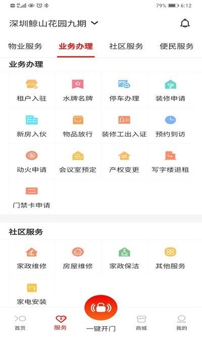 招商到家汇官方正版截图2