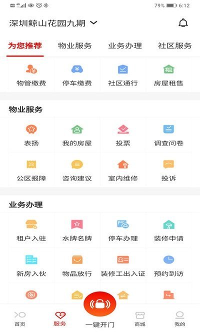 招商到家汇官方正版截图3