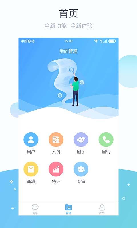 掌馨官方版截图3