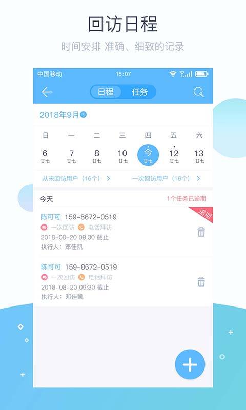 掌馨官方版截图2