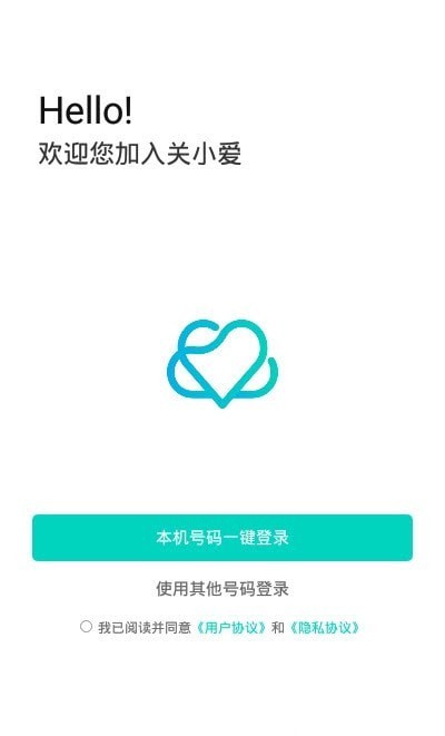 关小爱免费版截图2