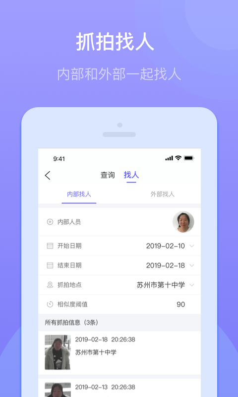 城盾e校园精简版截图2