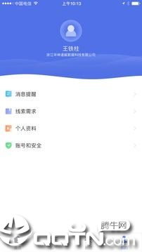 数聚客精简版截图4