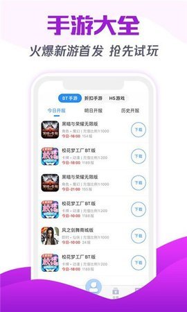 tt3游戏盒子无限制版截图3