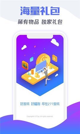 tt3游戏盒子无限制版截图2