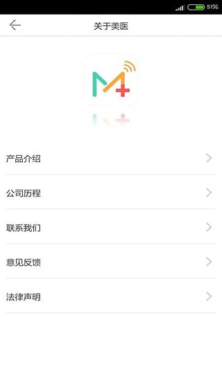 美医安卓版截图2