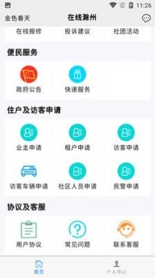 在线亭城破解版截图2