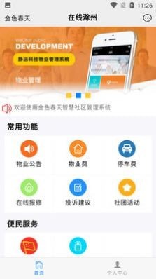 在线亭城破解版截图3