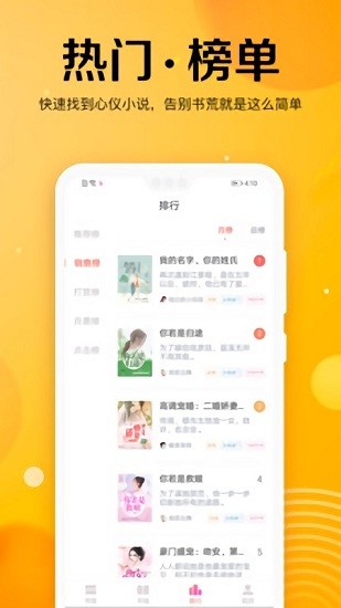 乐小说网页版截图4