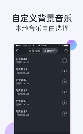 配音助理官方版截图4