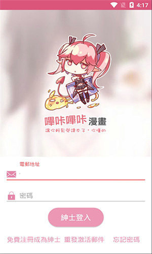 picacomic2.2.1.2.3.4官方正版截图3