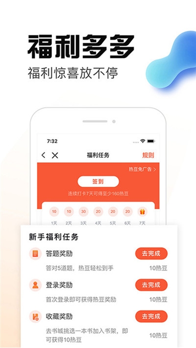 热料免费小说官方版截图2