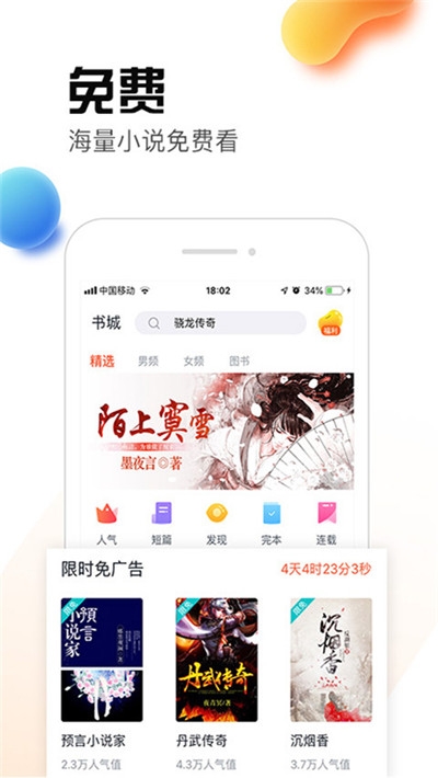 热料免费小说官方版截图3