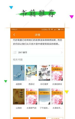 追书小说阅读器最新版截图3