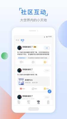 鱼丸小说官方版截图3