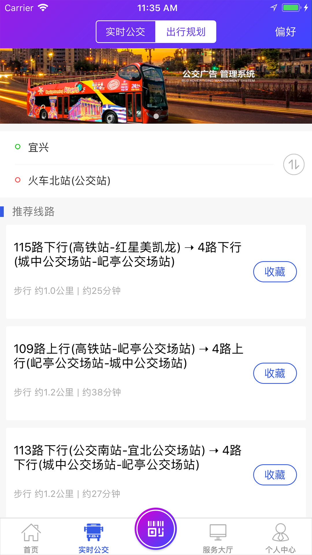 陶都出行去广告版截图4