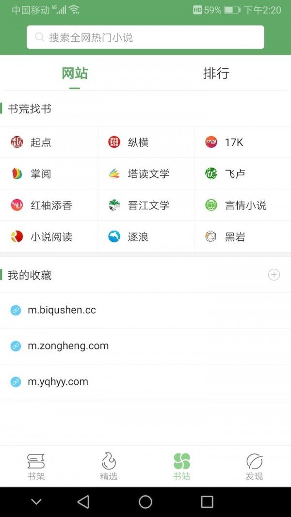 搜书侠免费离线版截图3