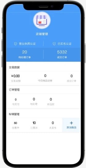 慧有车官方正版截图2