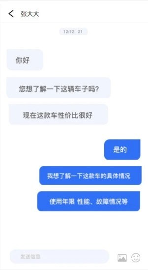 慧有车官方正版截图3