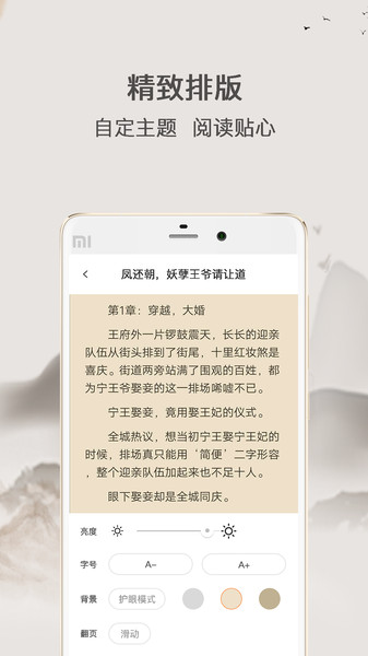 波波小说手机版截图2