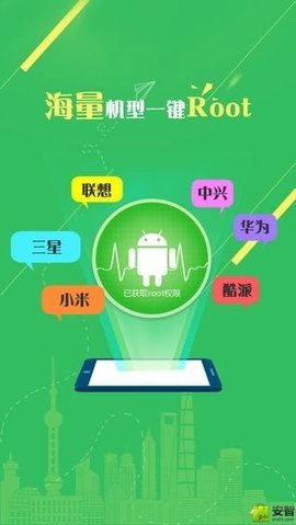 一键Root精灵正式版截图4