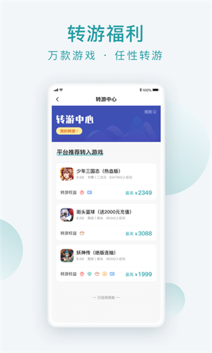 游戏大咖完整版截图2