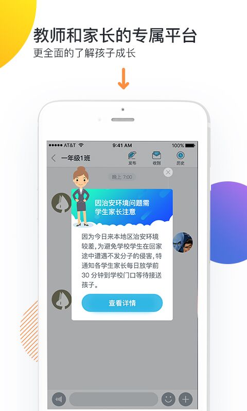 培勤老师端正式版截图4