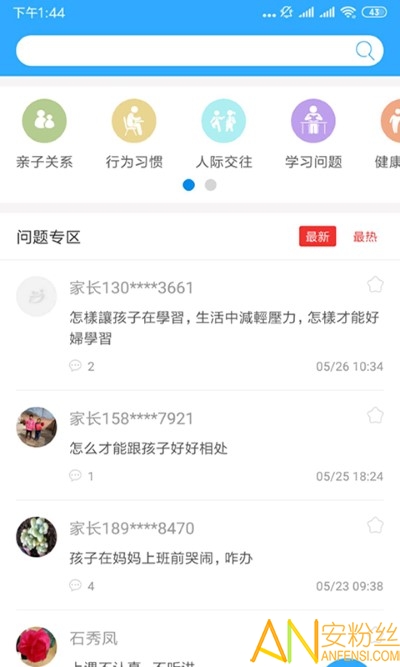 泉家共成长网页版截图2