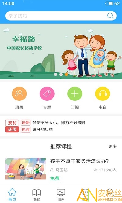 泉家共成长网页版截图4