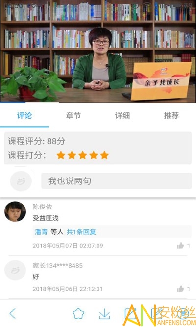 泉家共成长网页版截图3