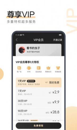 云棉小说官方版截图3