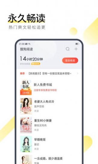 云棉小说官方版截图2