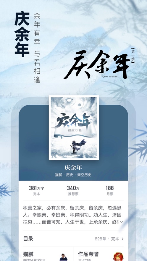 起点中文网完整版截图6