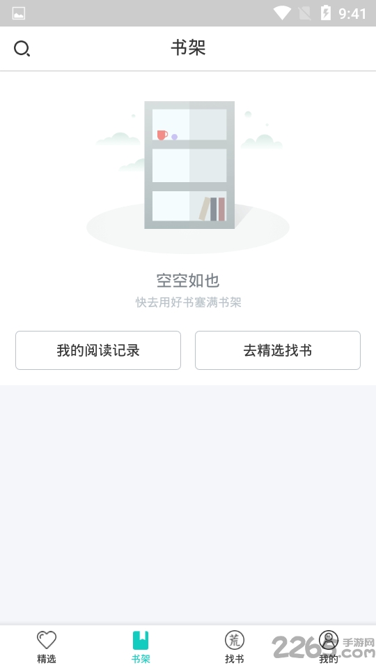 手机喜马拉雅阅读软件正式版截图3