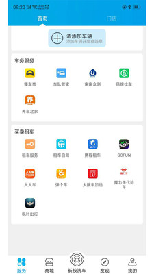 车海洋正式版截图2