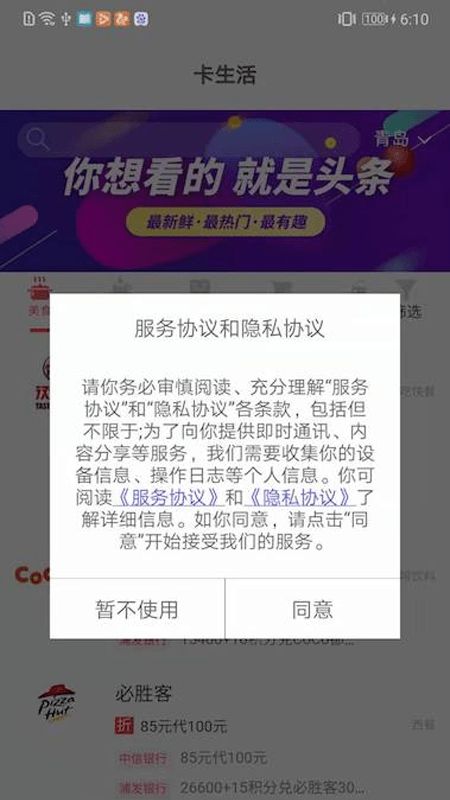 驴卡卡正式版截图2