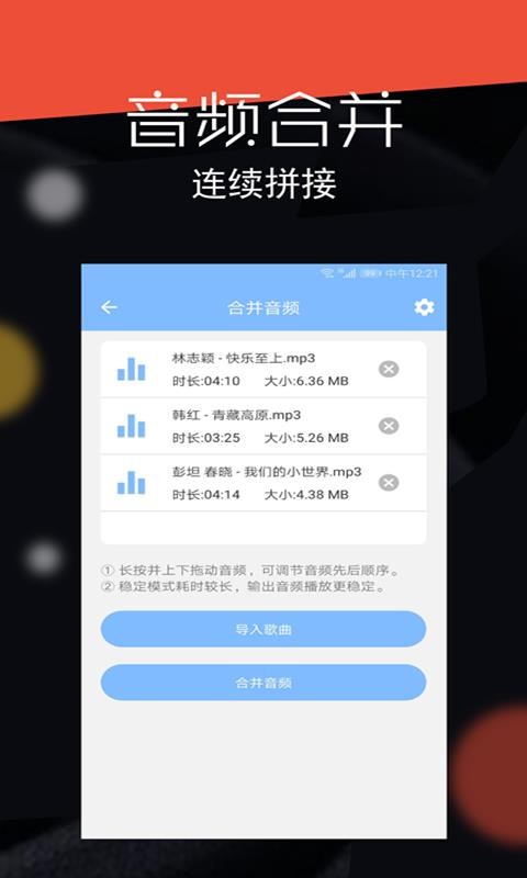 音频剪辑大师破解版截图2