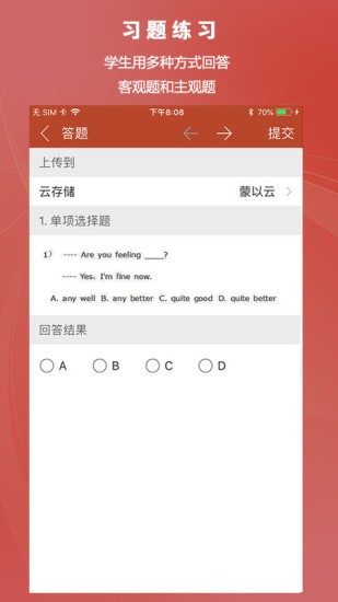 coursemaker正式版截图3